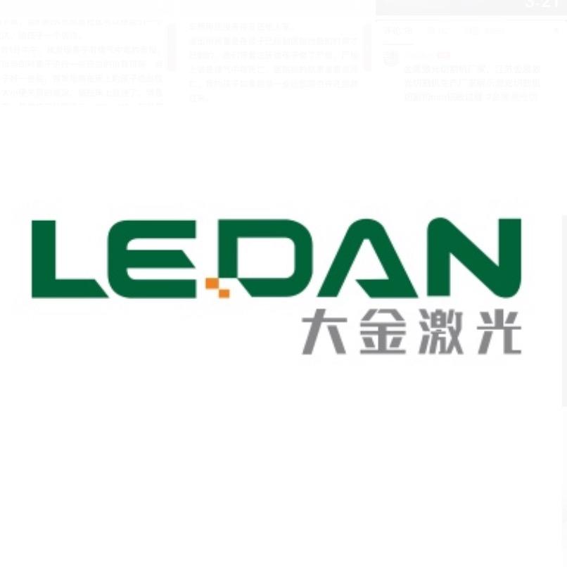 大金激光