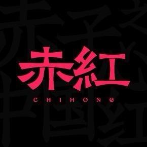 上海赤红音乐现场