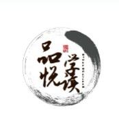 品学悦读
