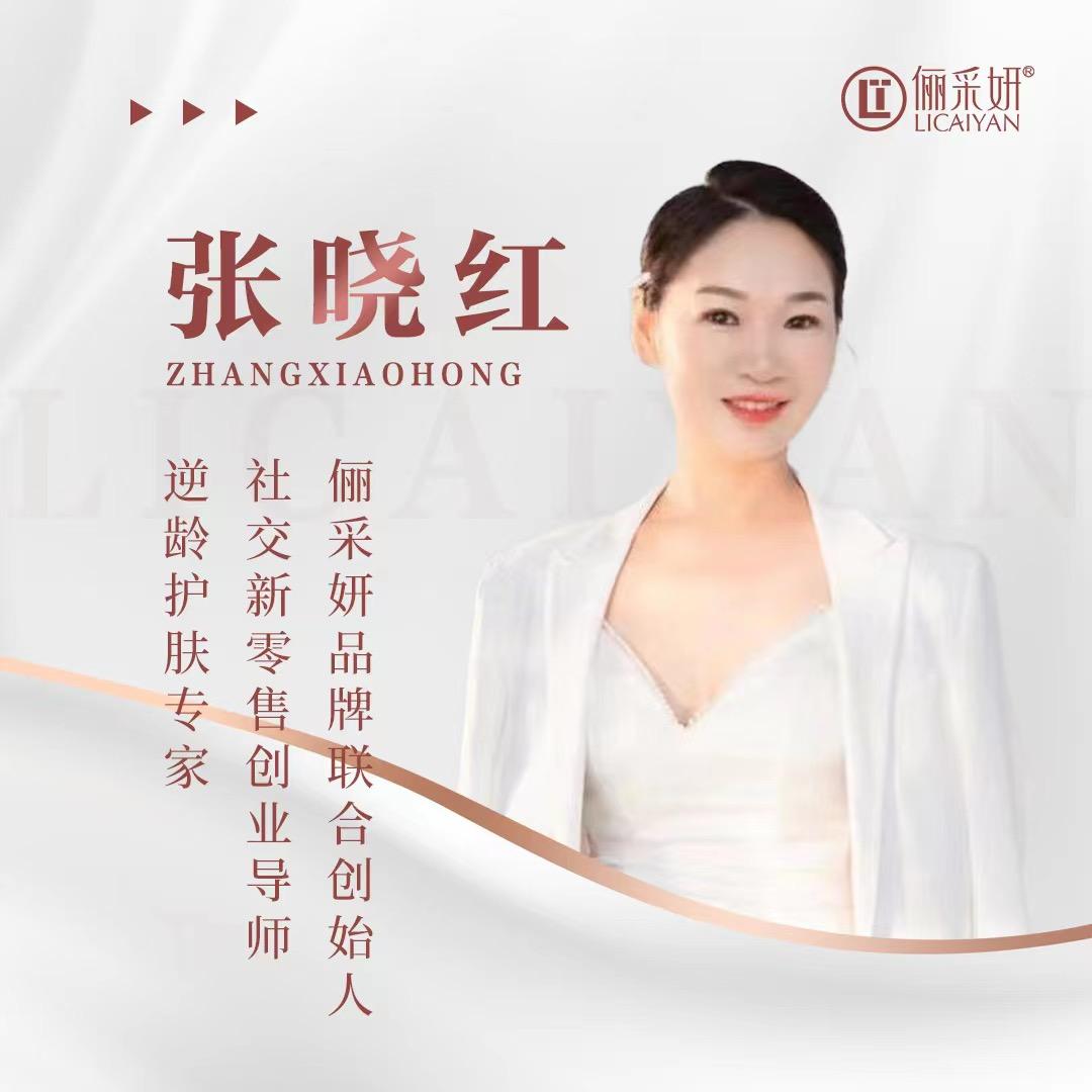 晓红姐姐