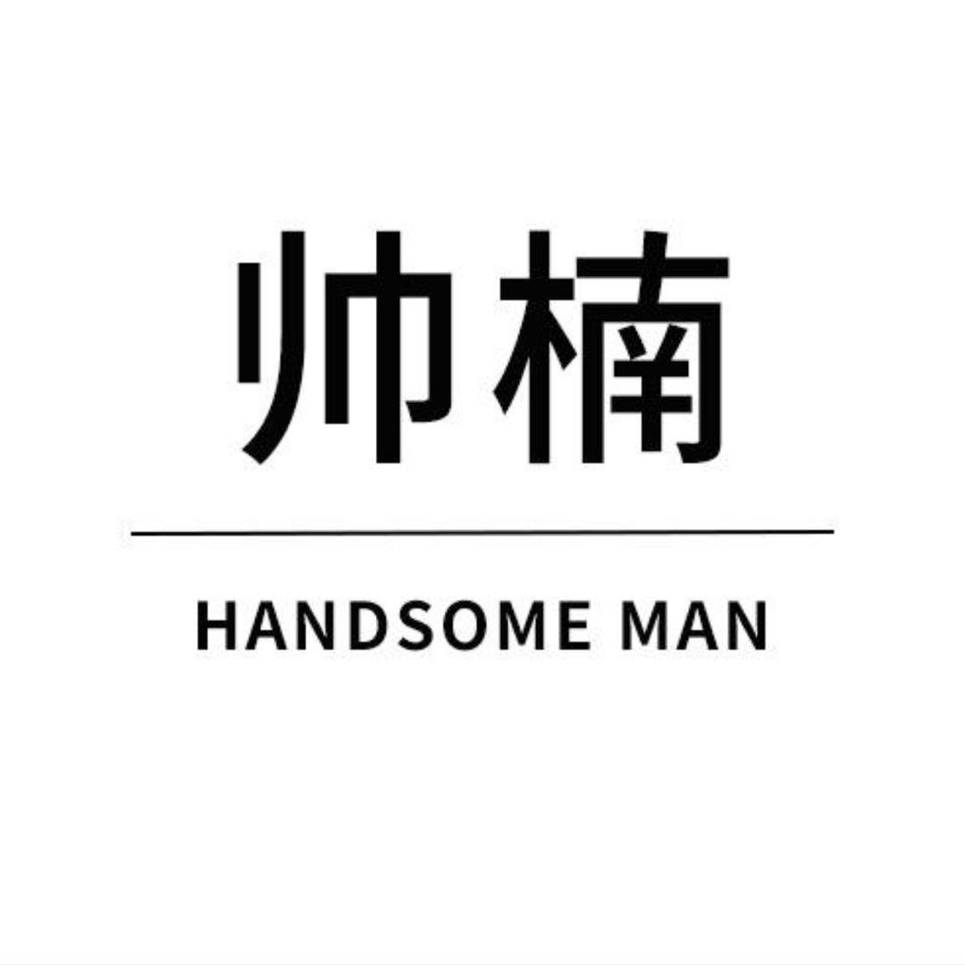 帅楠芳颜护肤专卖店