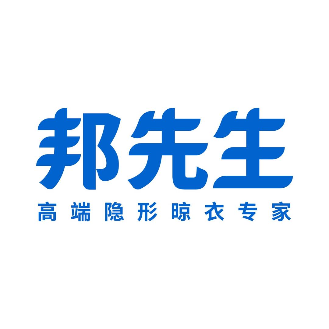 邦先生晾衣机旗舰店