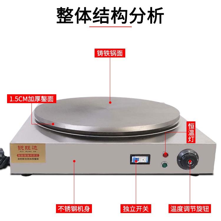 庄户人小明煎饼机厂家