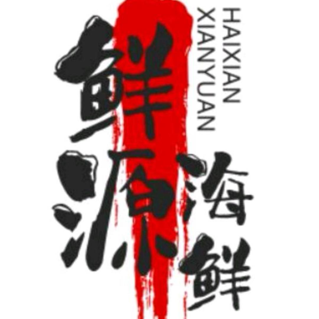 鲜源海鲜小时达优选