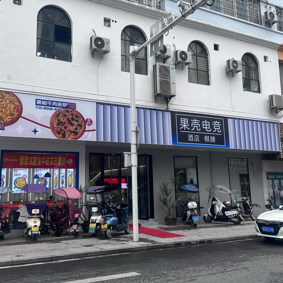 果壳网咖电竞酒店（信达店）