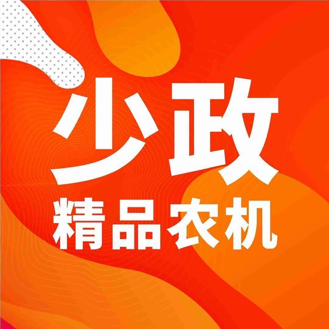 颍上县少政农机销售经营部