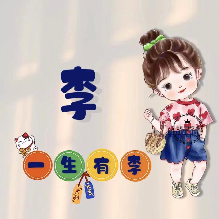 二丫头