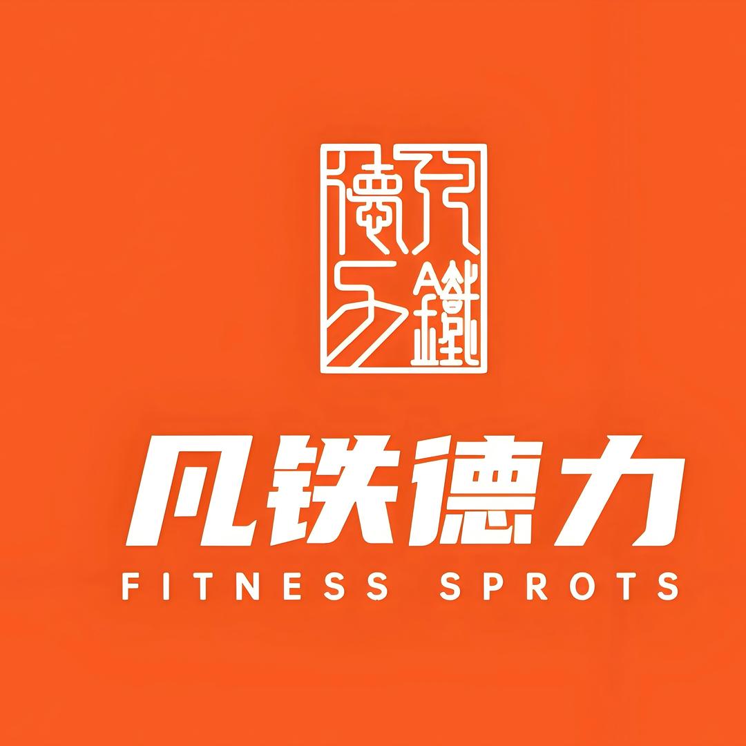 凡铁德力24小时健身(坪洲店)