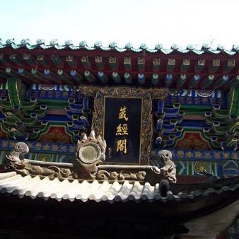 藏经阁0480
