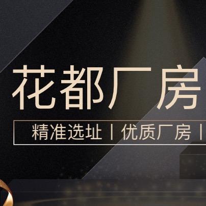 邓公子-花都卓耀物业管理