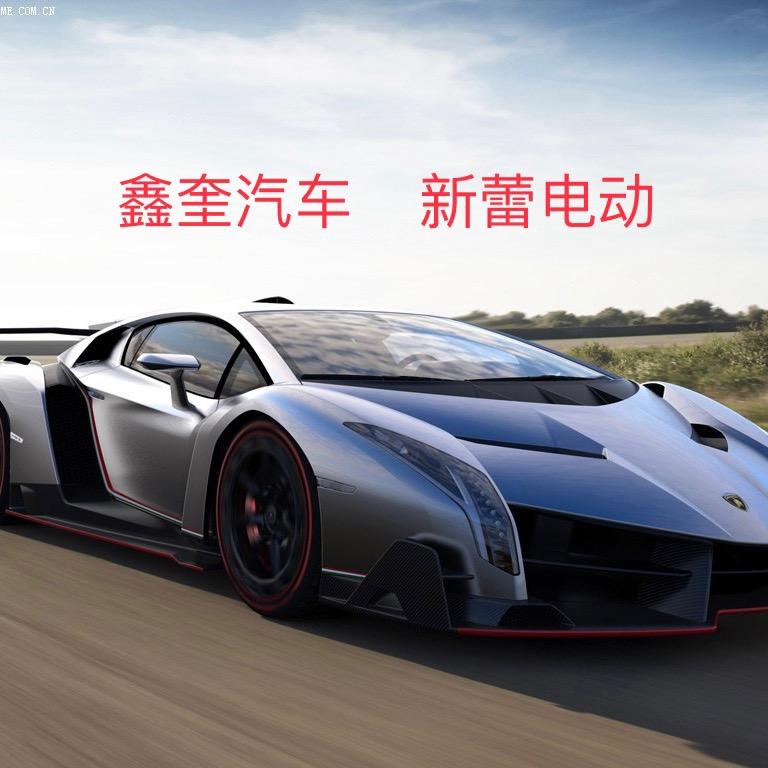 鑫奎车行