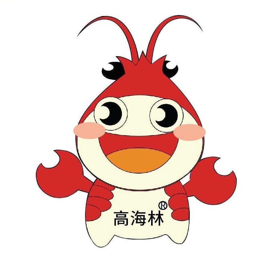 高海林龙虾剋街总店