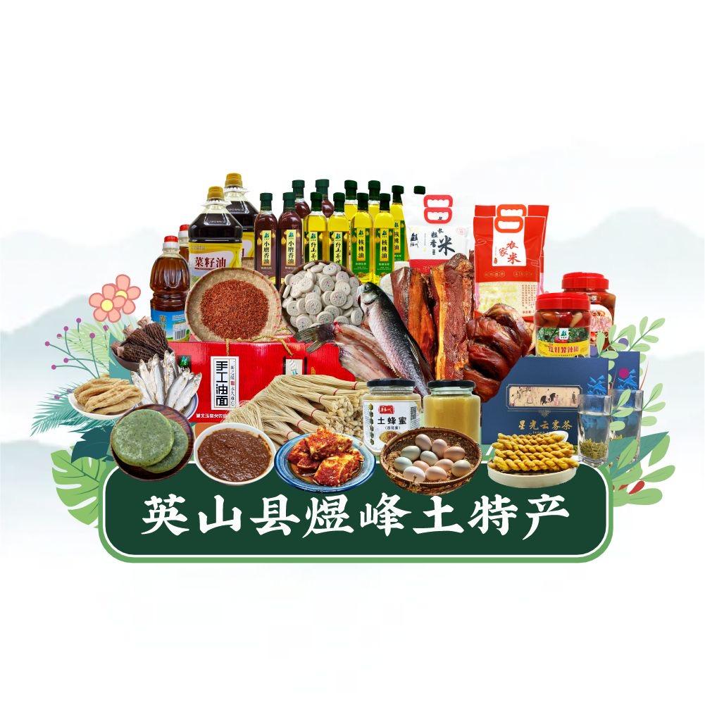 英山县煜峰土特产