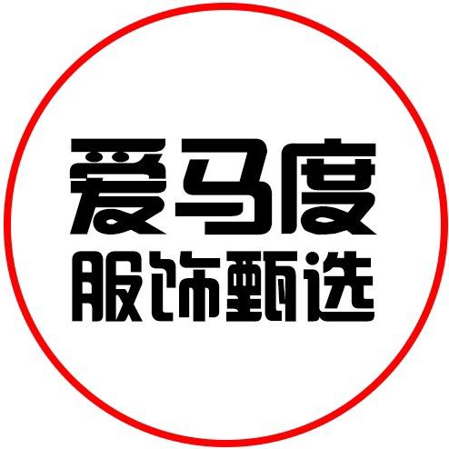 爱马度甄选