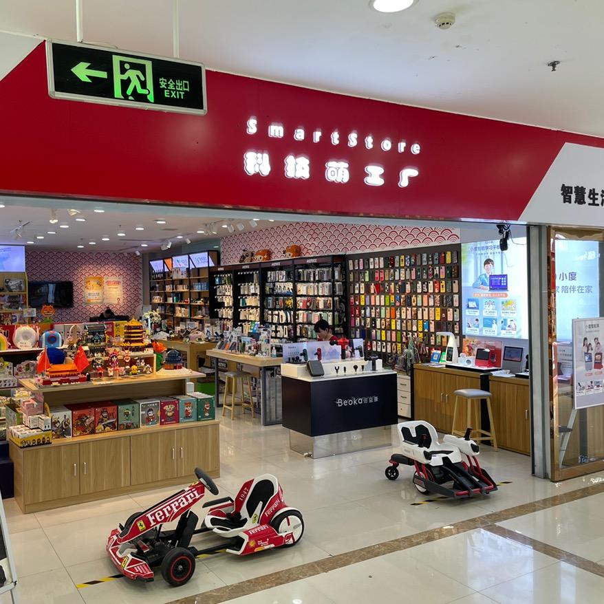玩具萌工厂