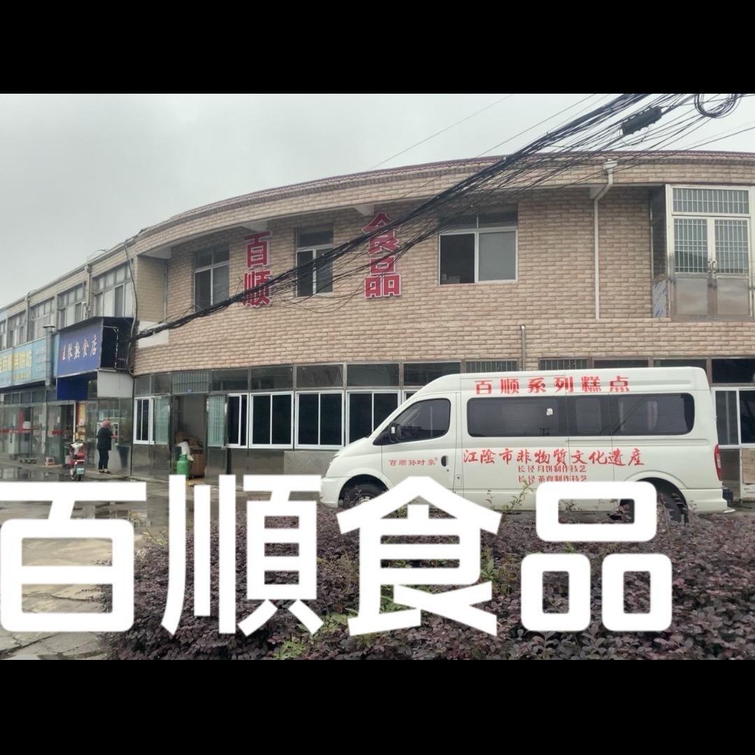 百顺食品官方店(彪哥)