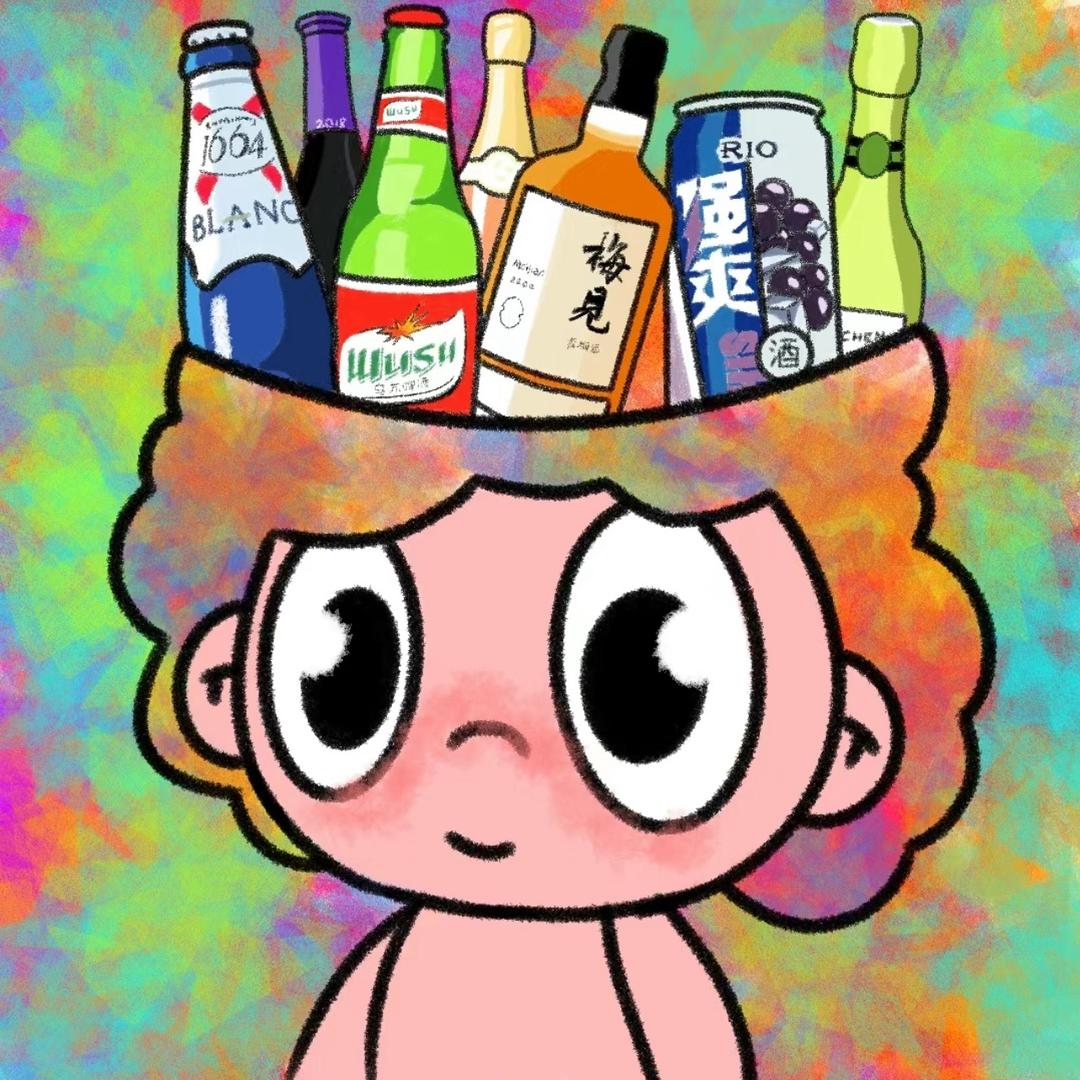 又喝了一天了