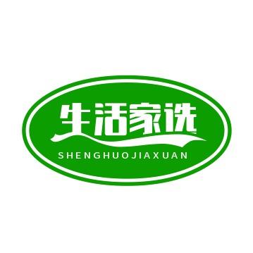 生活家选