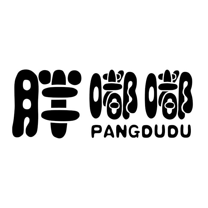 胖嘟嘟婴幼