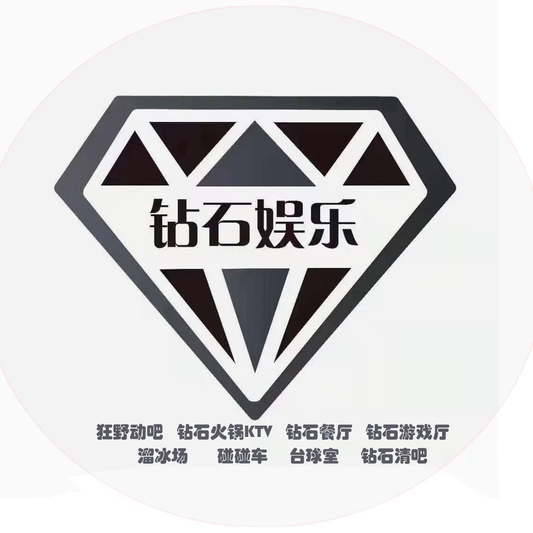 钻石狂野迪吧
