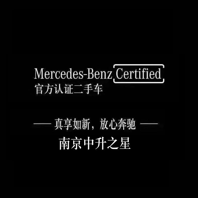 中升二手车-南京中升之星