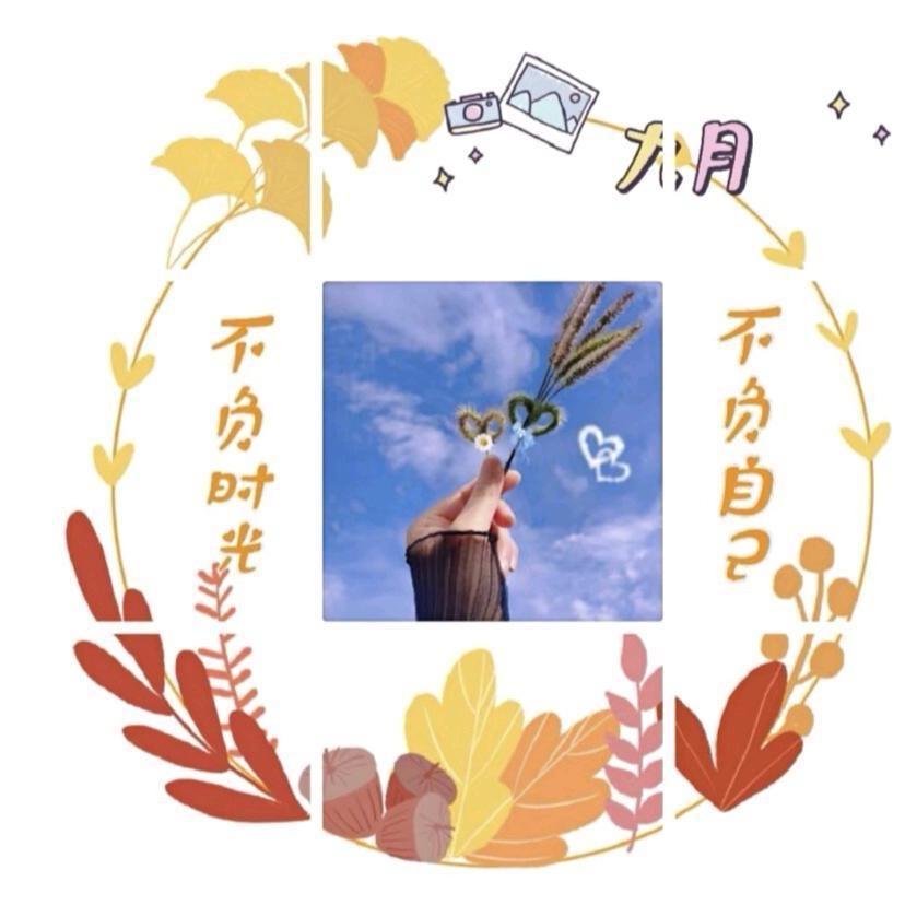 ζั͡九ั͡月ั͡✾