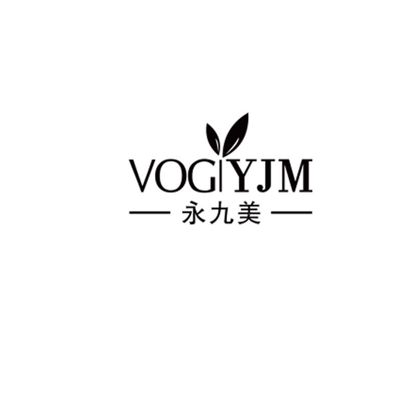 广州永九美