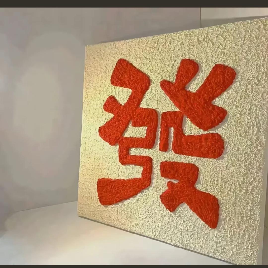 李氏集团（商贸2H）ml