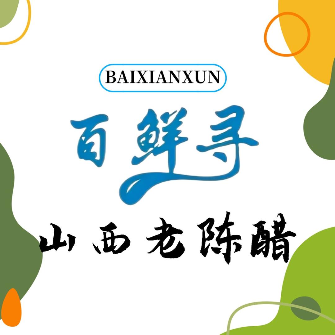 百鲜寻调味品