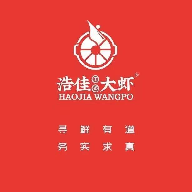 浩佳王婆大虾八一路店