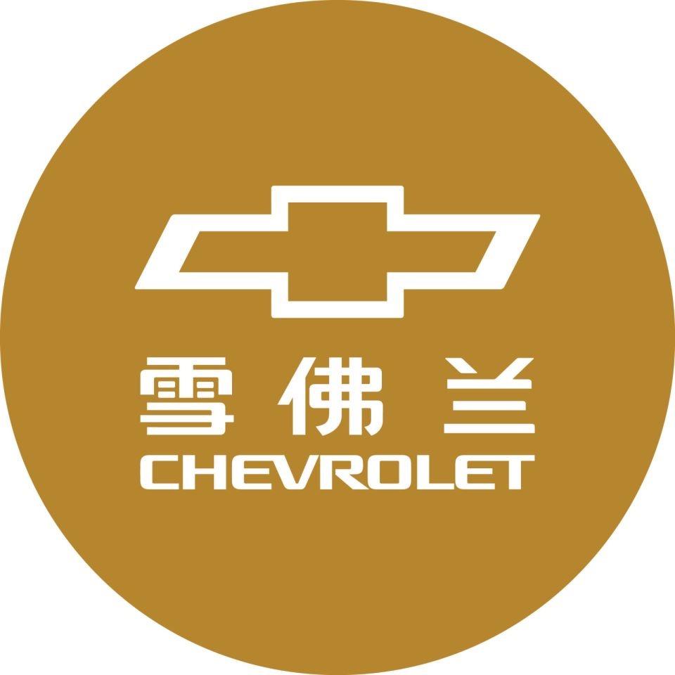 永达雪佛兰浦东店