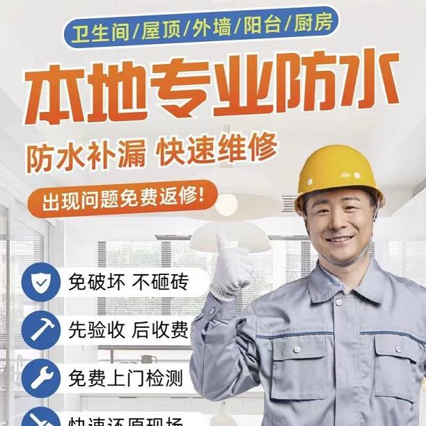 名师高徒（漏水检测）