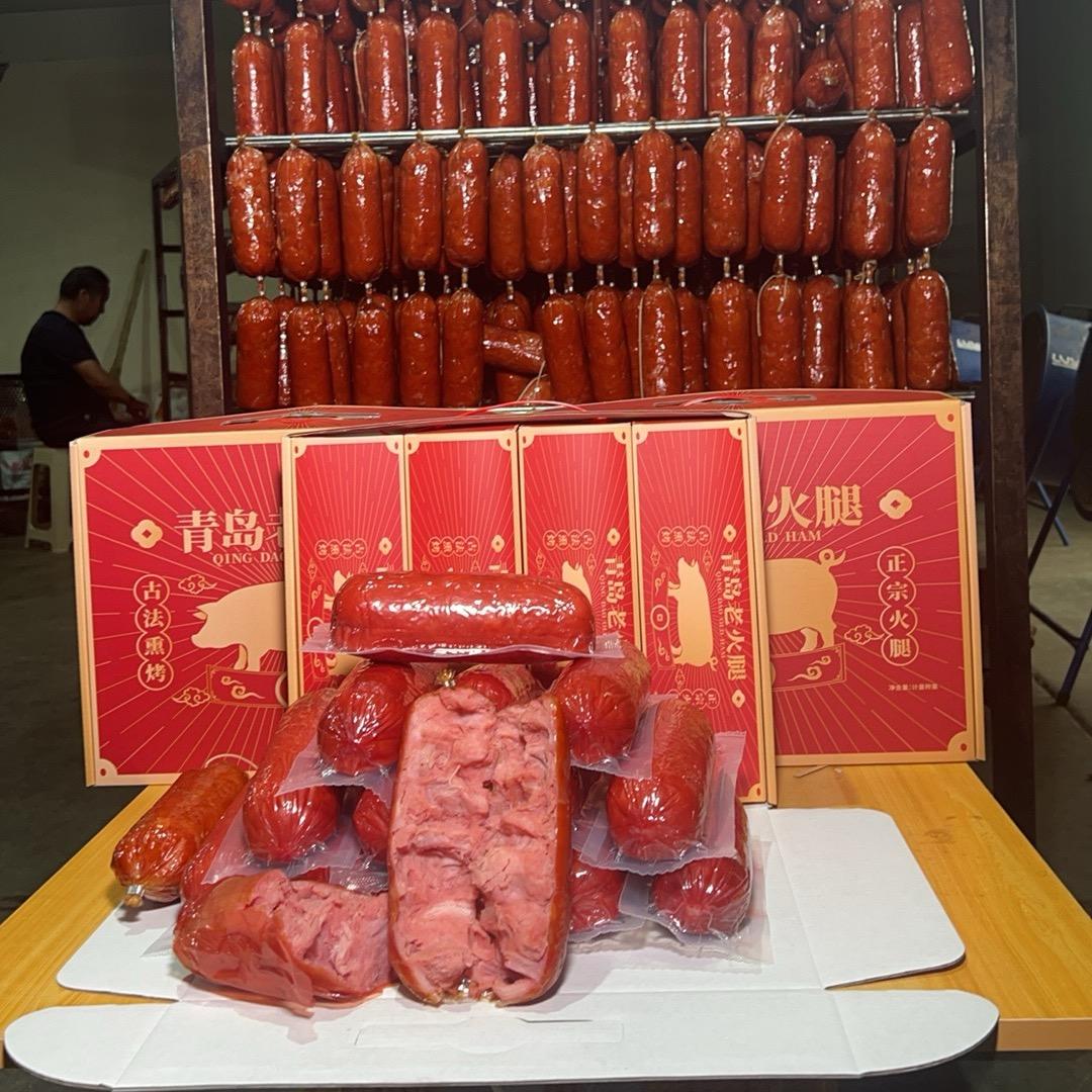 青岛老火腿