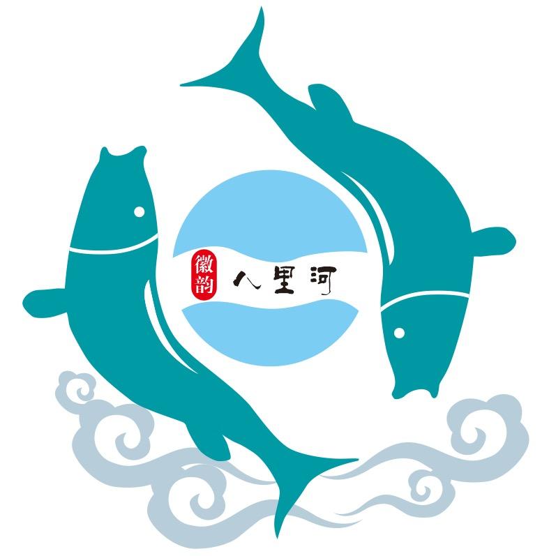 八里河鱼之乐