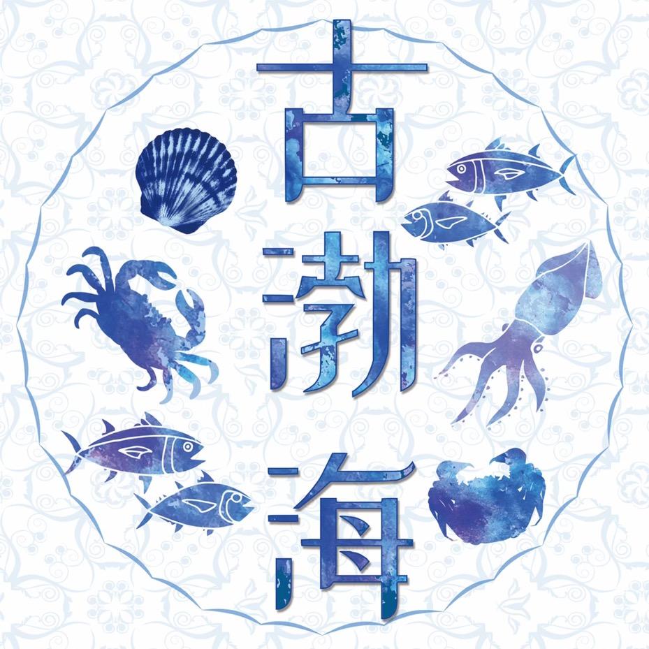 古渤海鲜生俄罗斯野生海参