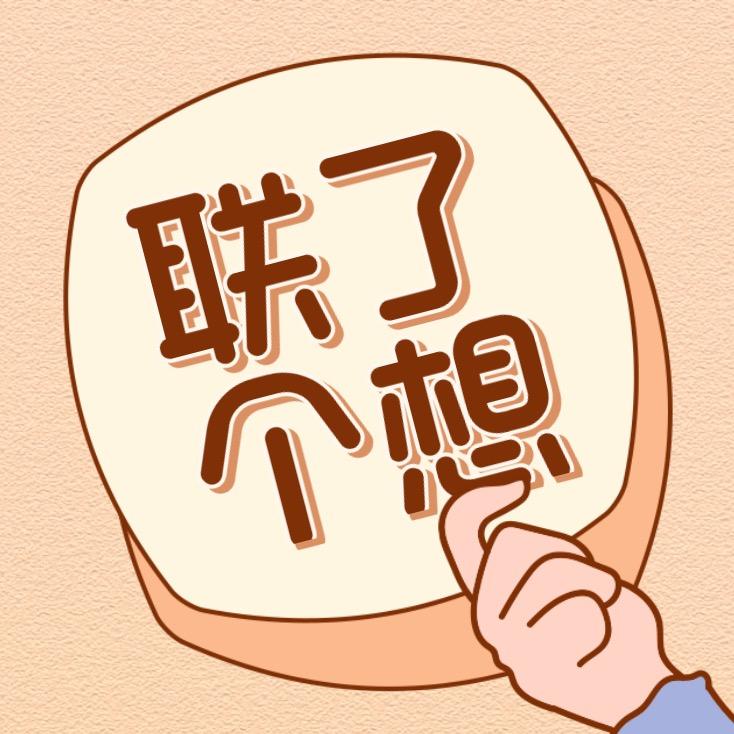 联想来酷智生活(南京华利大厦)店