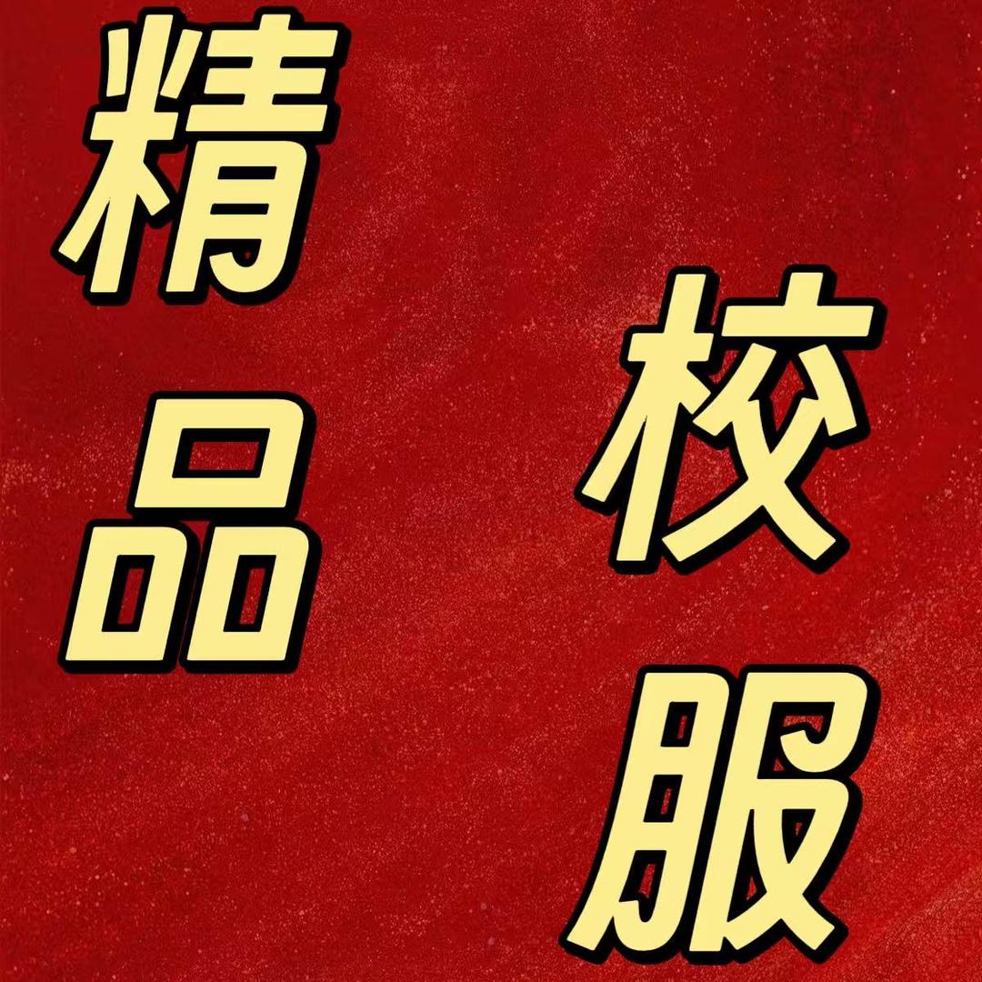 临汾尧都众信多元服饰精选