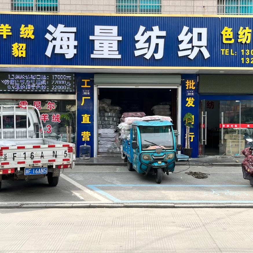 色纺纤绒厂家批发