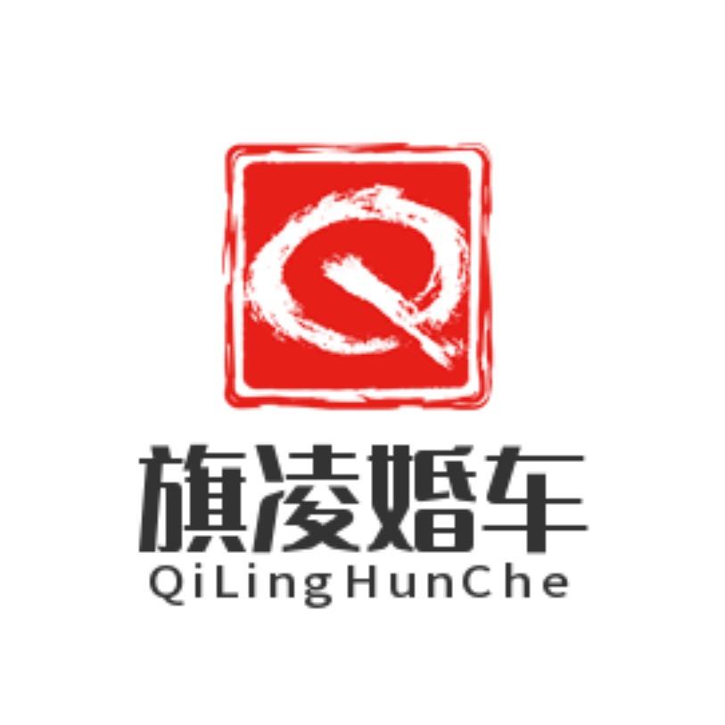 漳州旗凌婚车