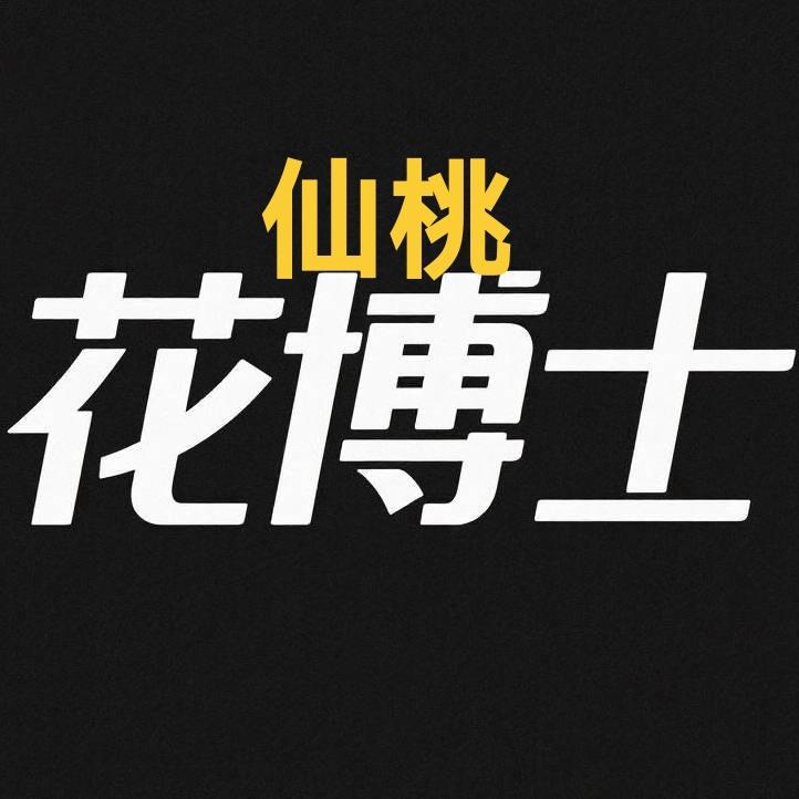 仙桃花博士绿植花卉批发零售大市场