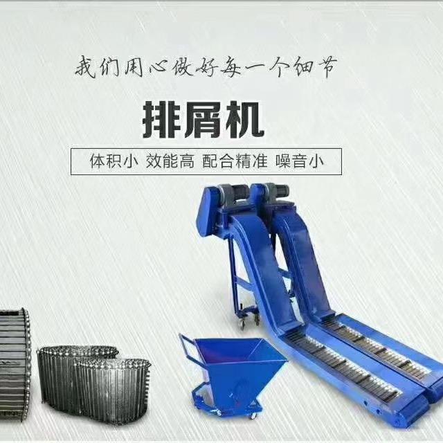 机床附件制造，钢板护罩，排屑机