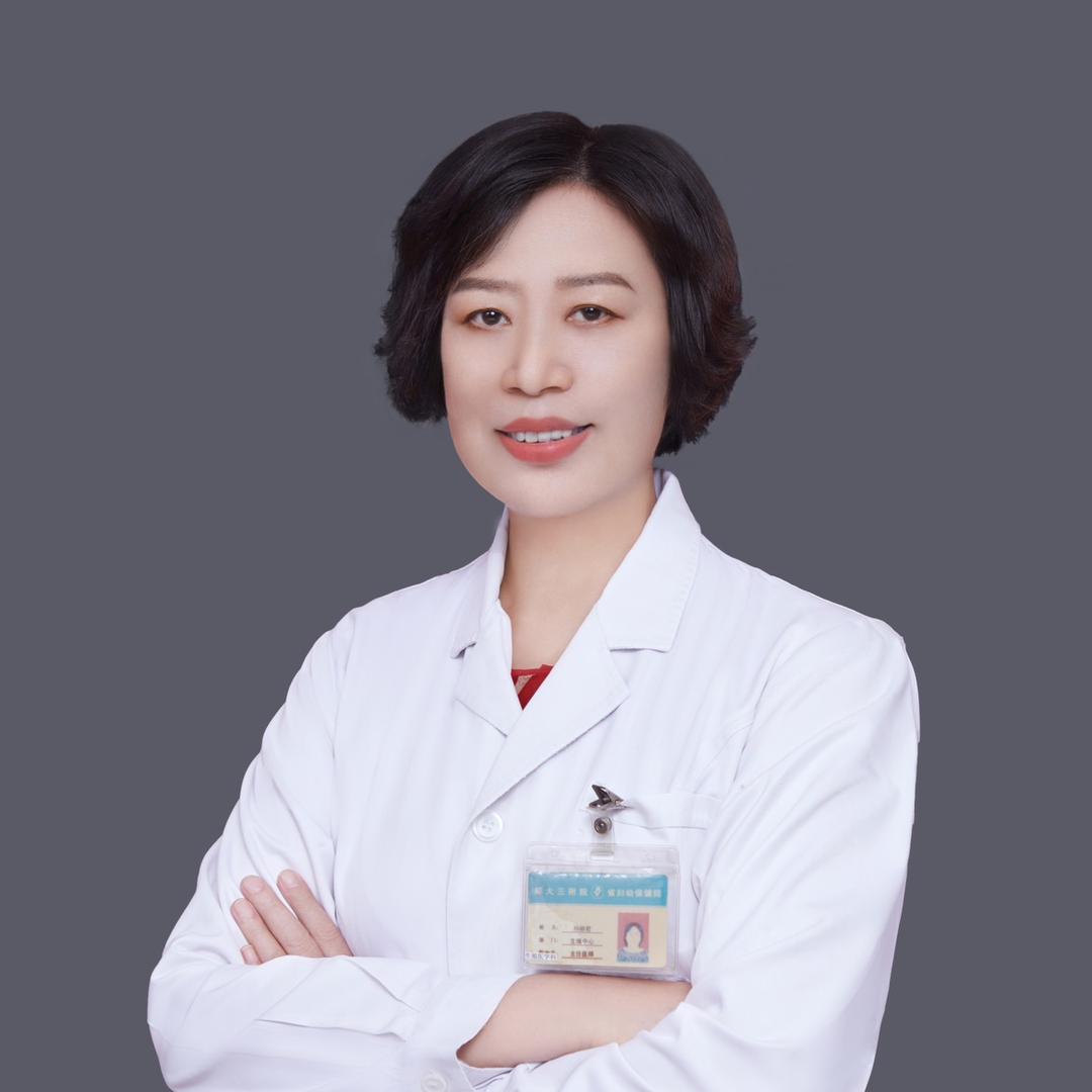 生殖科孙主任