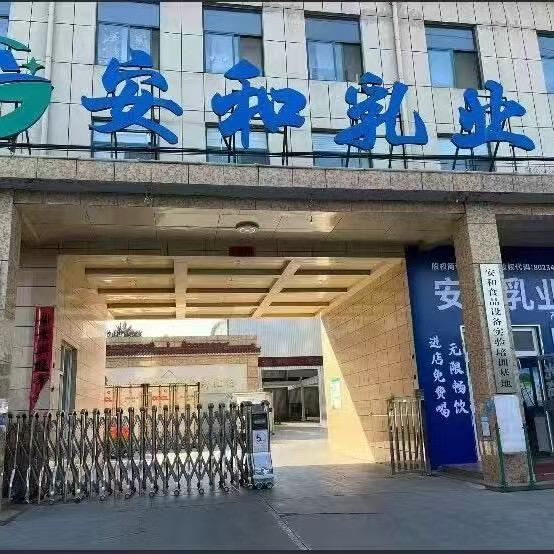喝杯刘奶粉(安和乳业授权店)