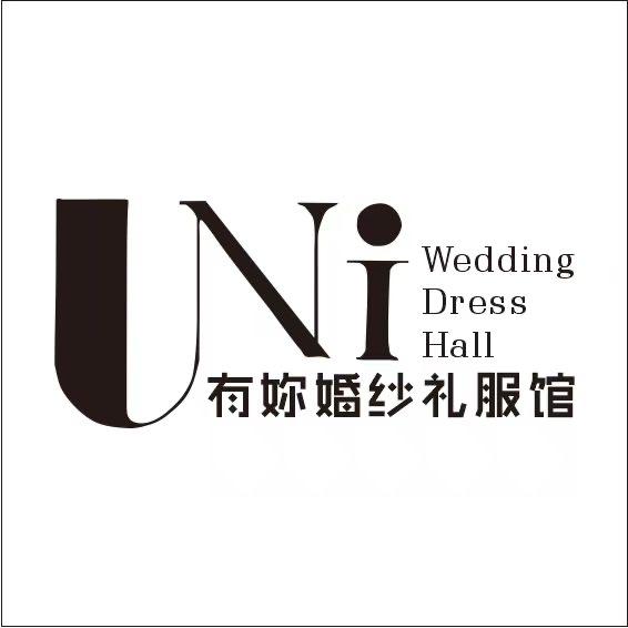 有妳婚纱礼服 【化妆培训】