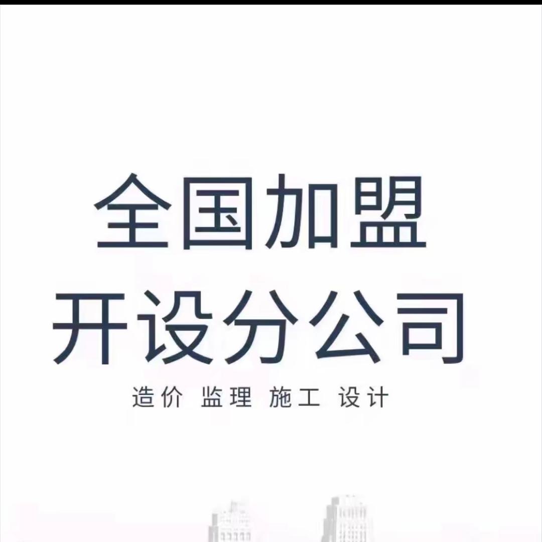 工程资质加盟张工
