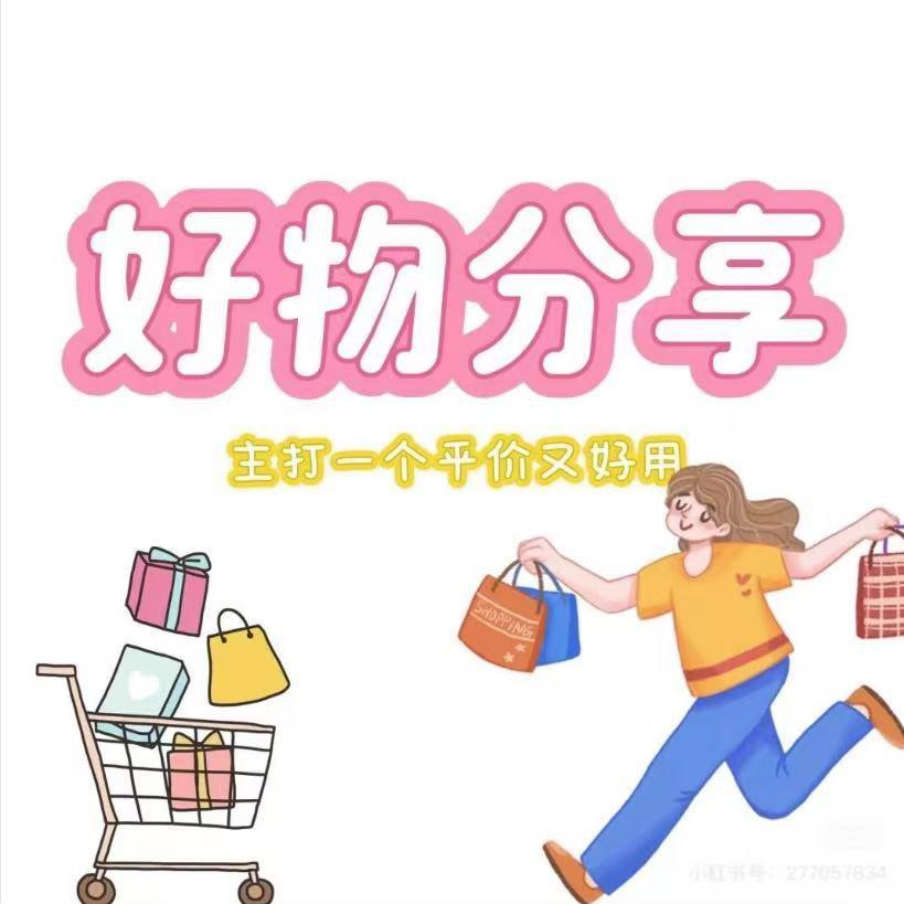 冰糖好物分享