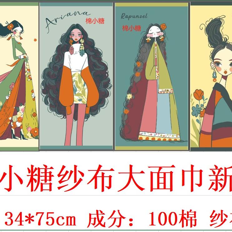 棉小糖家纺