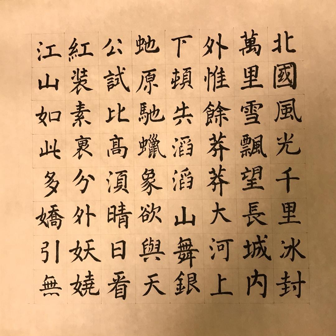 一大福