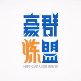 HQLQ2020