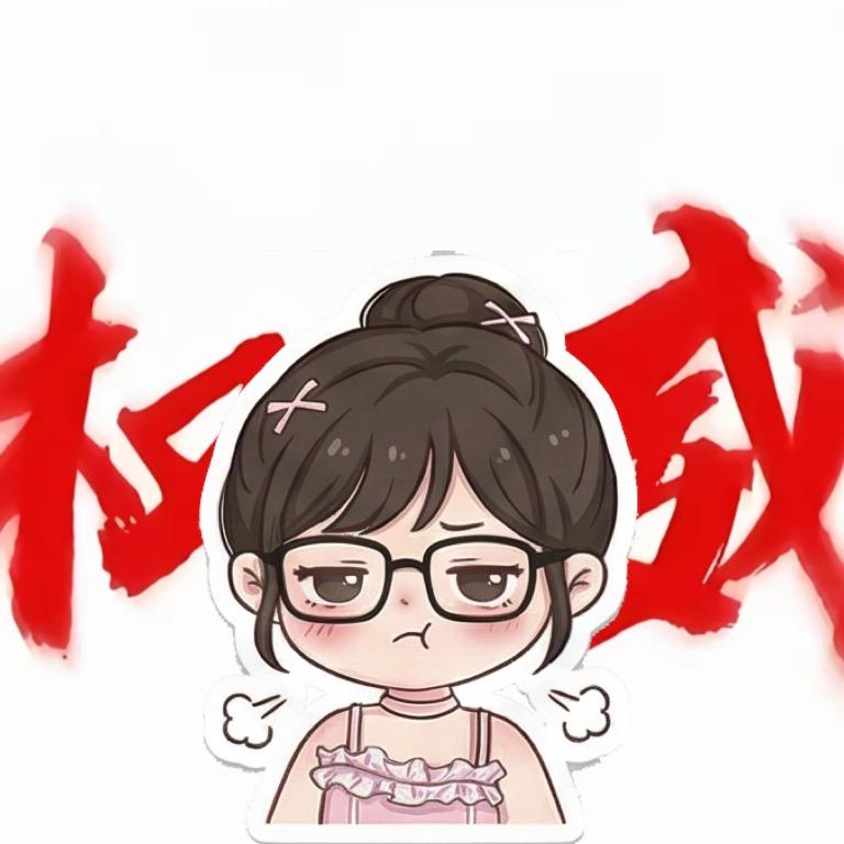 歪歪good